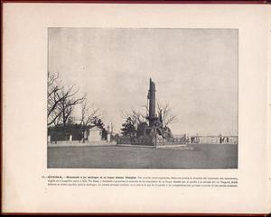 上海德国沉船遇难者纪念碑